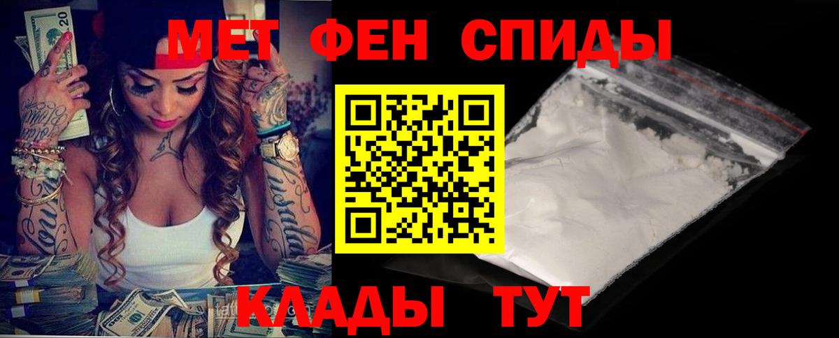 АМФЕТАМИН Розовый Рассказово