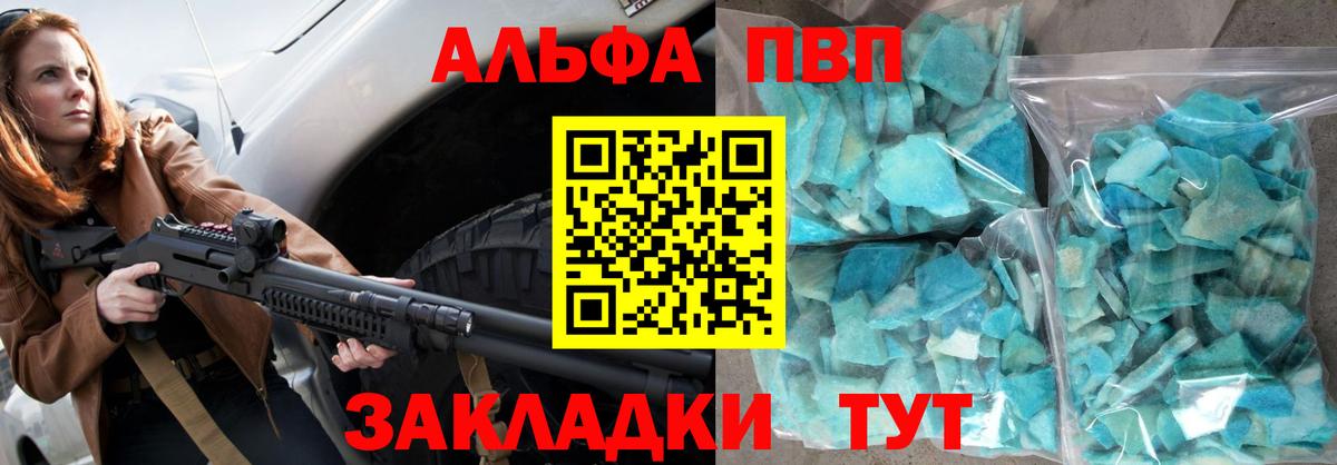 Рассказово  A-PVP Соль  Вход с VPN  Alfa_PVP Соль 