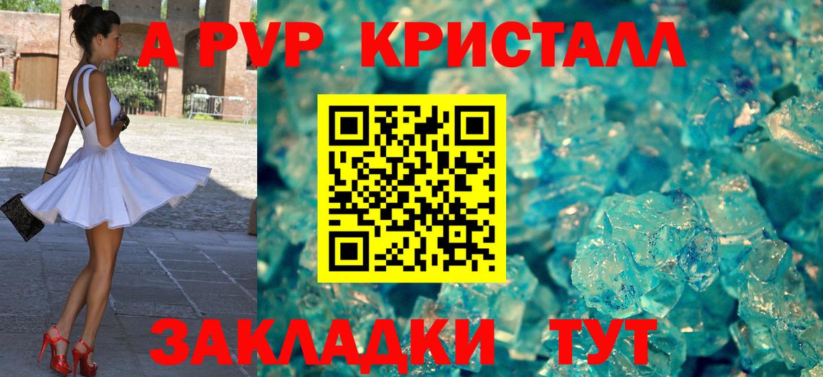 Alpha-PVP Crystall Рассказово