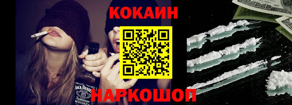 Cocaine Перу Рассказово