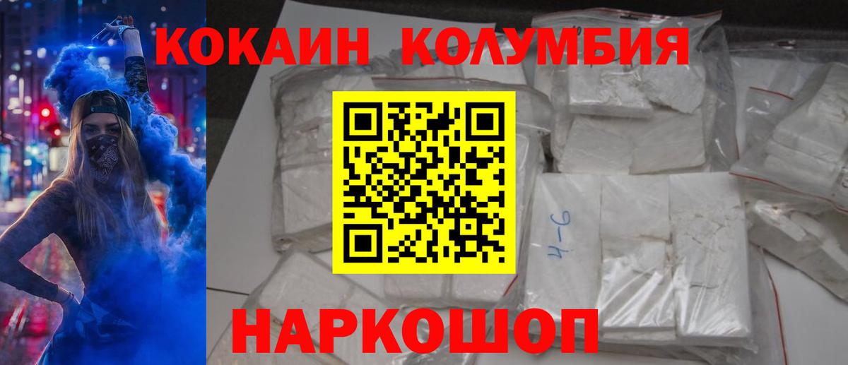 Кокаин Колумбийский  закладки  Рассказово  Кокаин Перу  Вход с VPN 