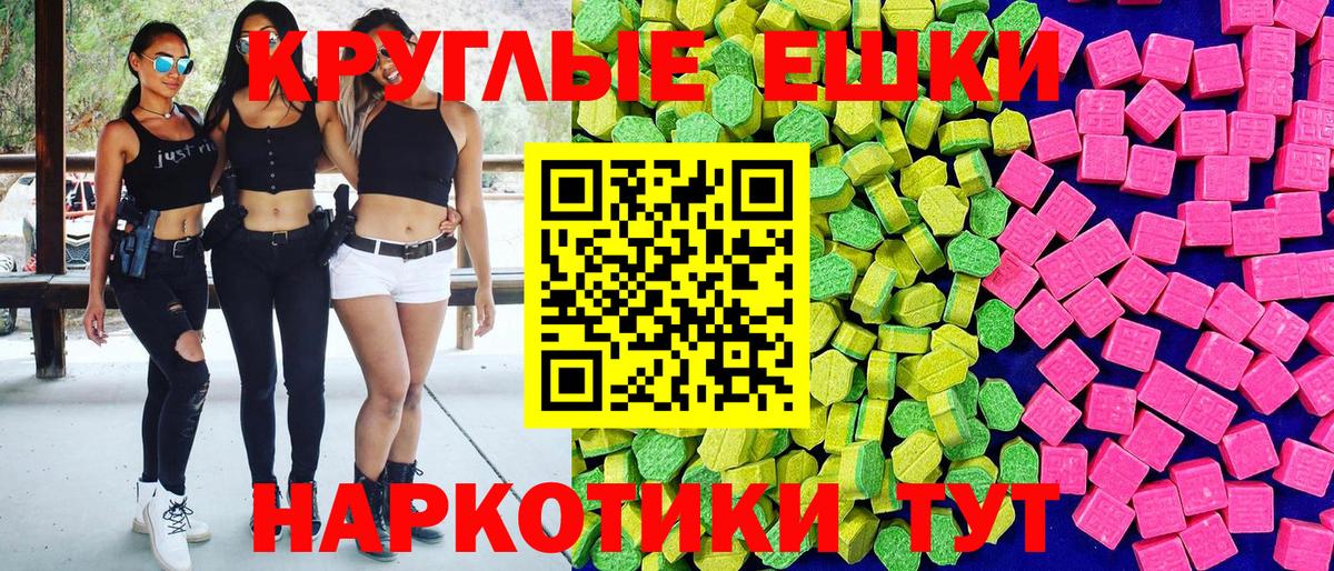 Экстази 300 mg  Вход с VPN  Рассказово  Экстази VHQ 