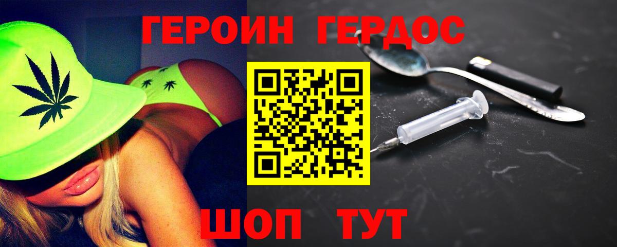 Героин гречка  Вход с VPN  Рассказово 