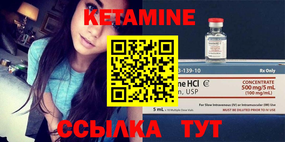 Кетамин ketamine  MEGA зеркало  Рассказово  маркетплейс телеграм  Вход с VPN  Кетамин VHQ 