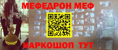 меф VHQ Пушкино