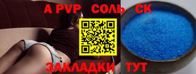 синтетический гашиш Партизанск