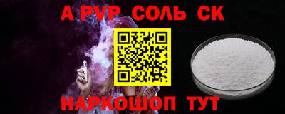 синтетический гашиш Партизанск