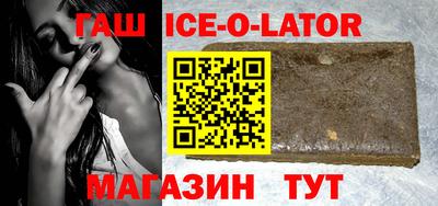 синтетический гашиш Партизанск