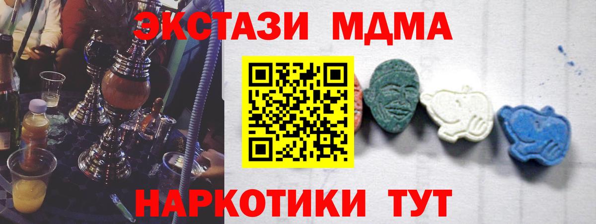 МДМА crystal  MDMA Molly  MDMA  Вход с VPN  Рассказово 