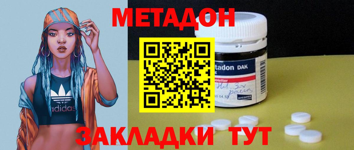 Рассказово  нарко площадка наркотические препараты    как войти  Вход с VPN  Метадон VHQ 