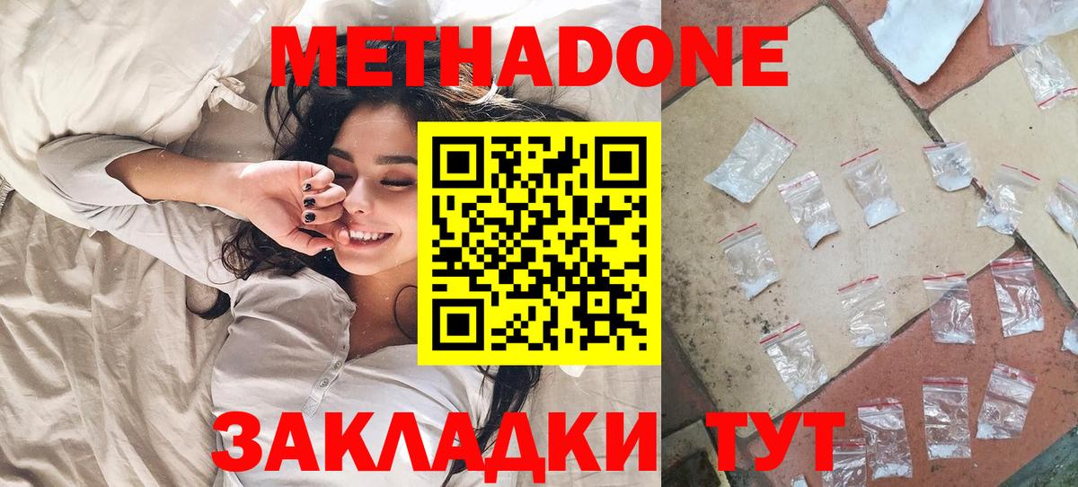 Метадон VHQ Рассказово