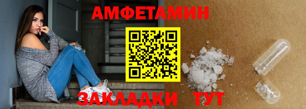 Рассказово  Первитин Methamphetamine  Вход с VPN 