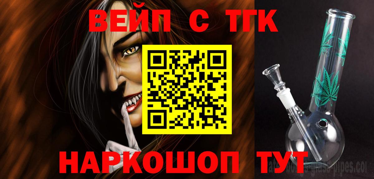 ТГК гашишное масло Рассказово