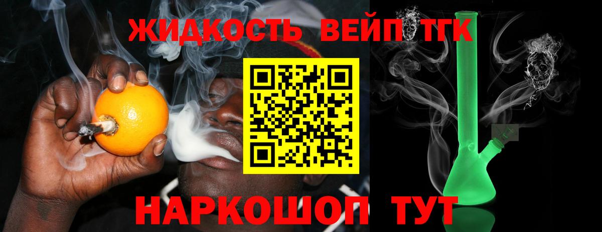 Рассказово  ТГК вейп с тгк  ТГК Wax  дарнет шоп  Вход с VPN 